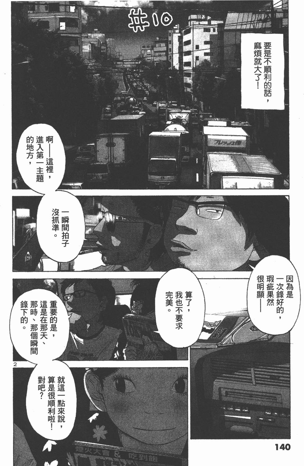 第139页