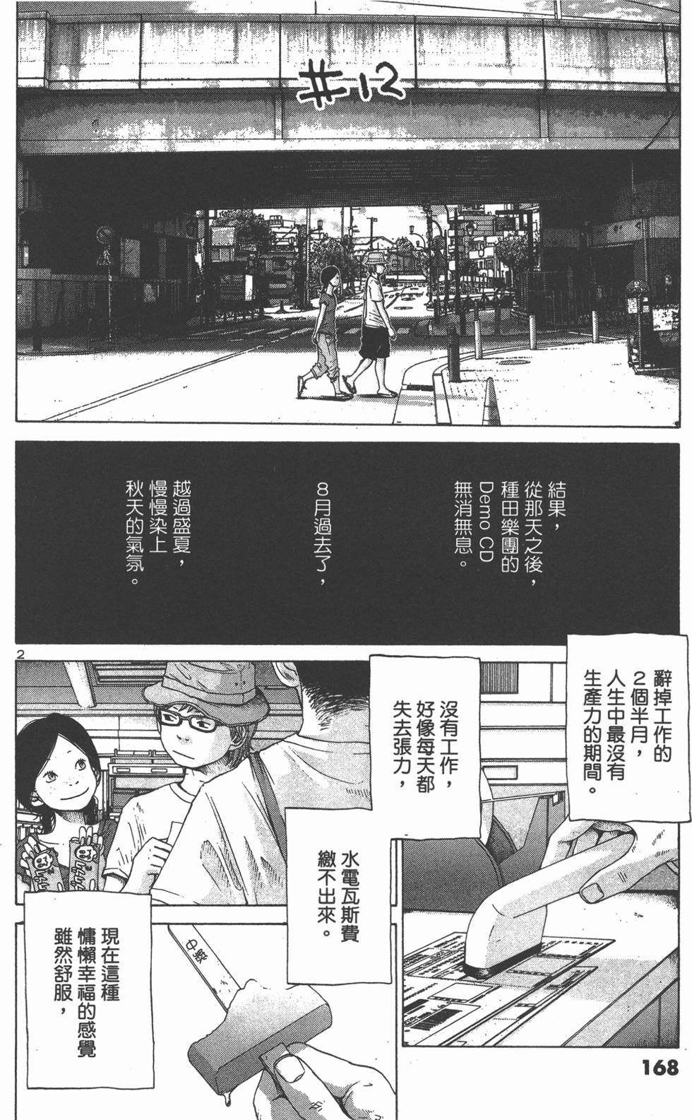 第167页