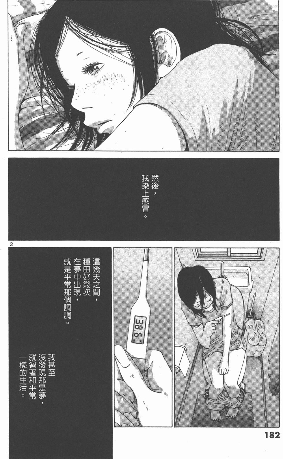 第181页