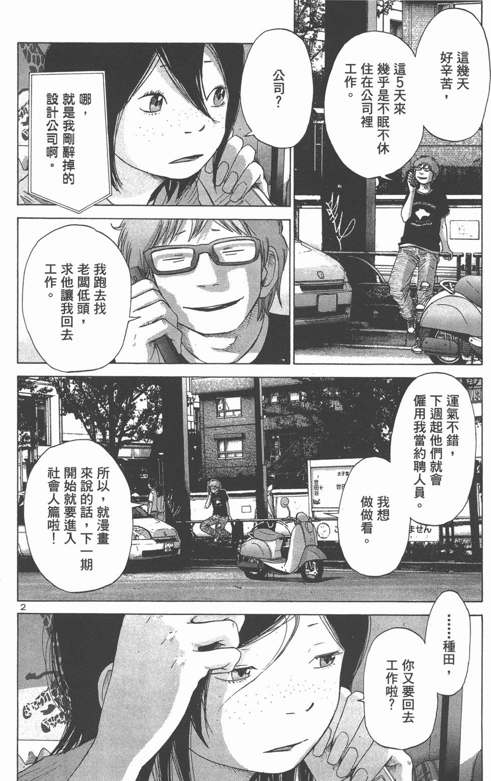 第195页