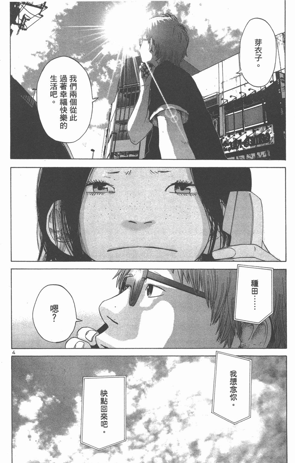 第197页