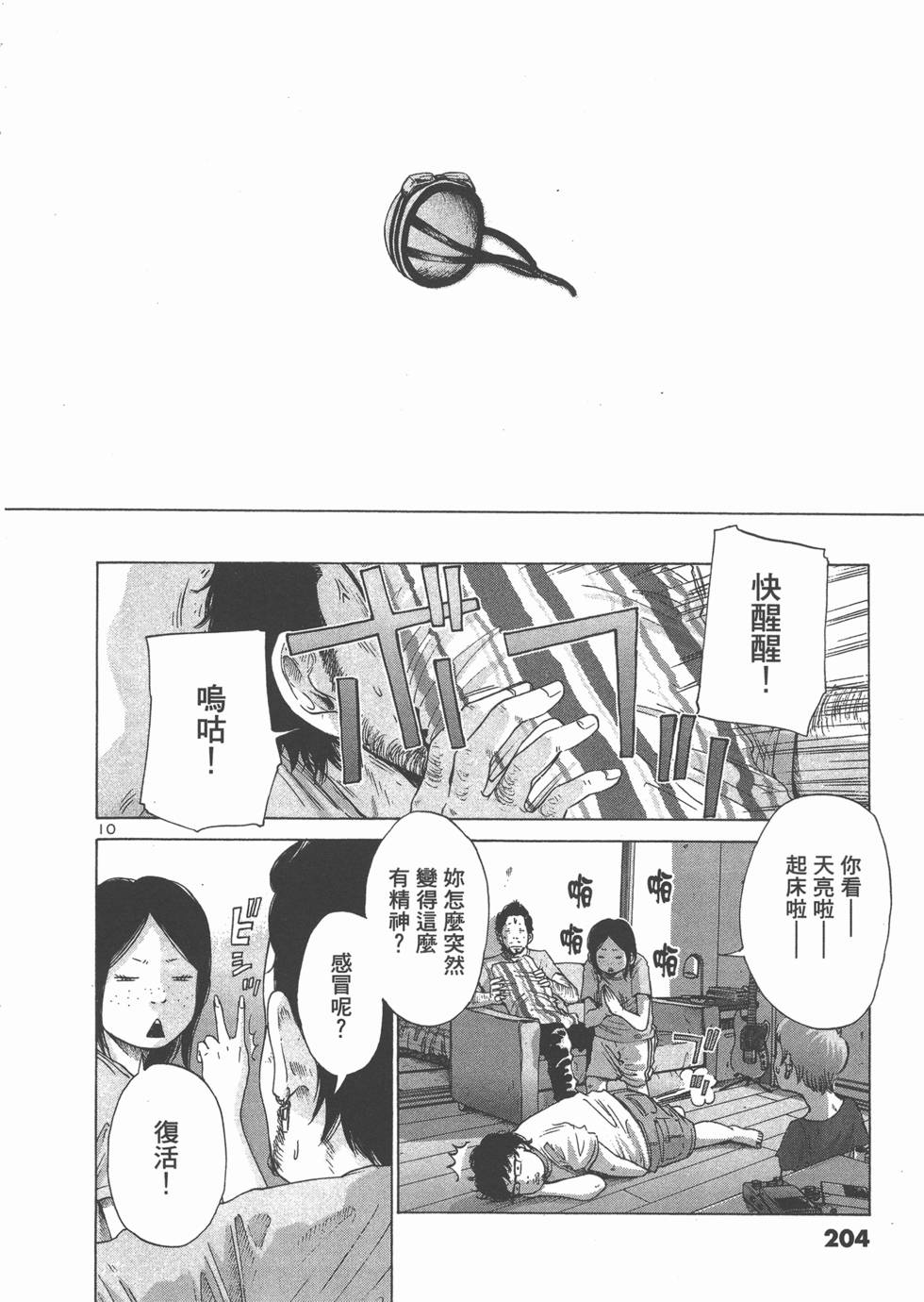 第203页
