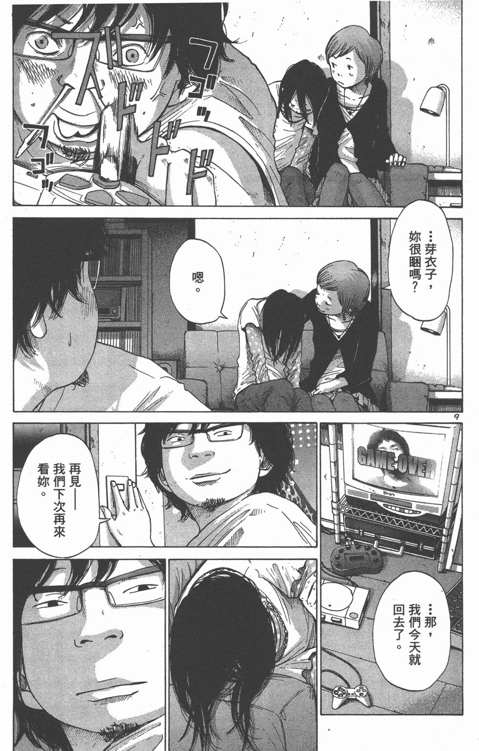第33页