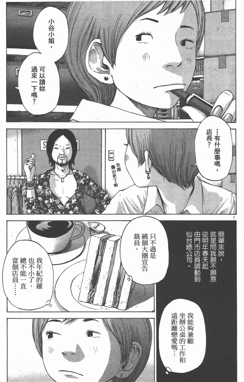 第67页