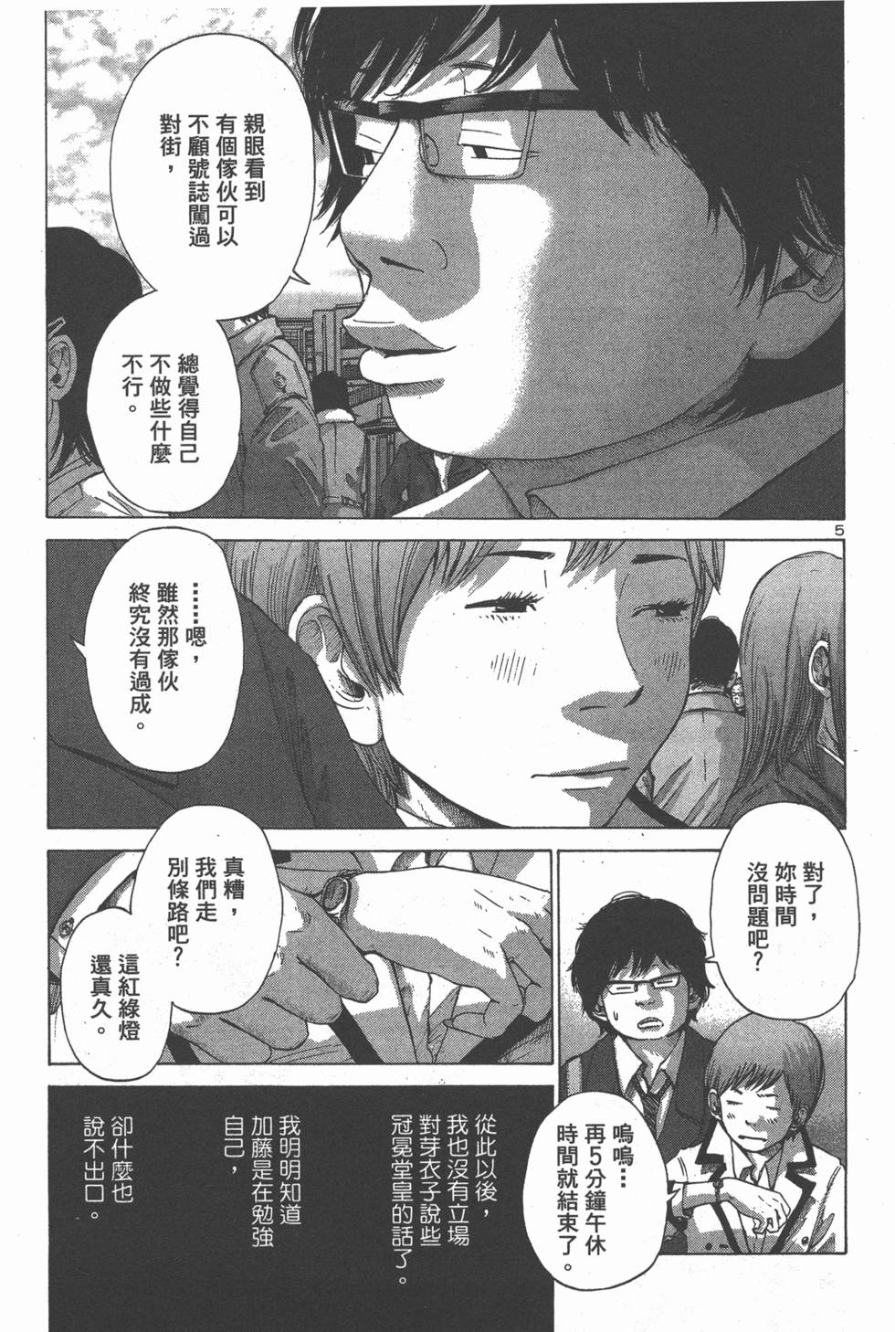 第71页