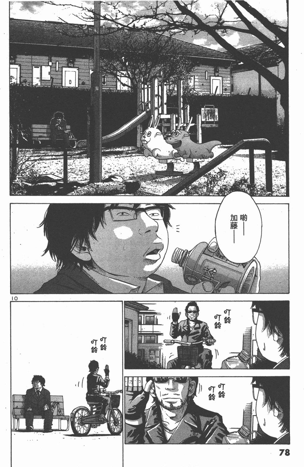 第76页