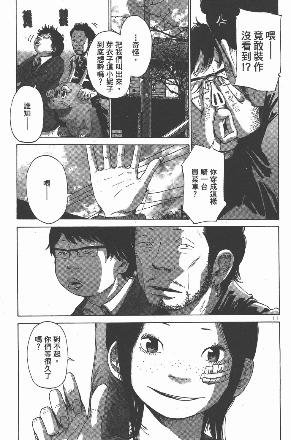 第77页