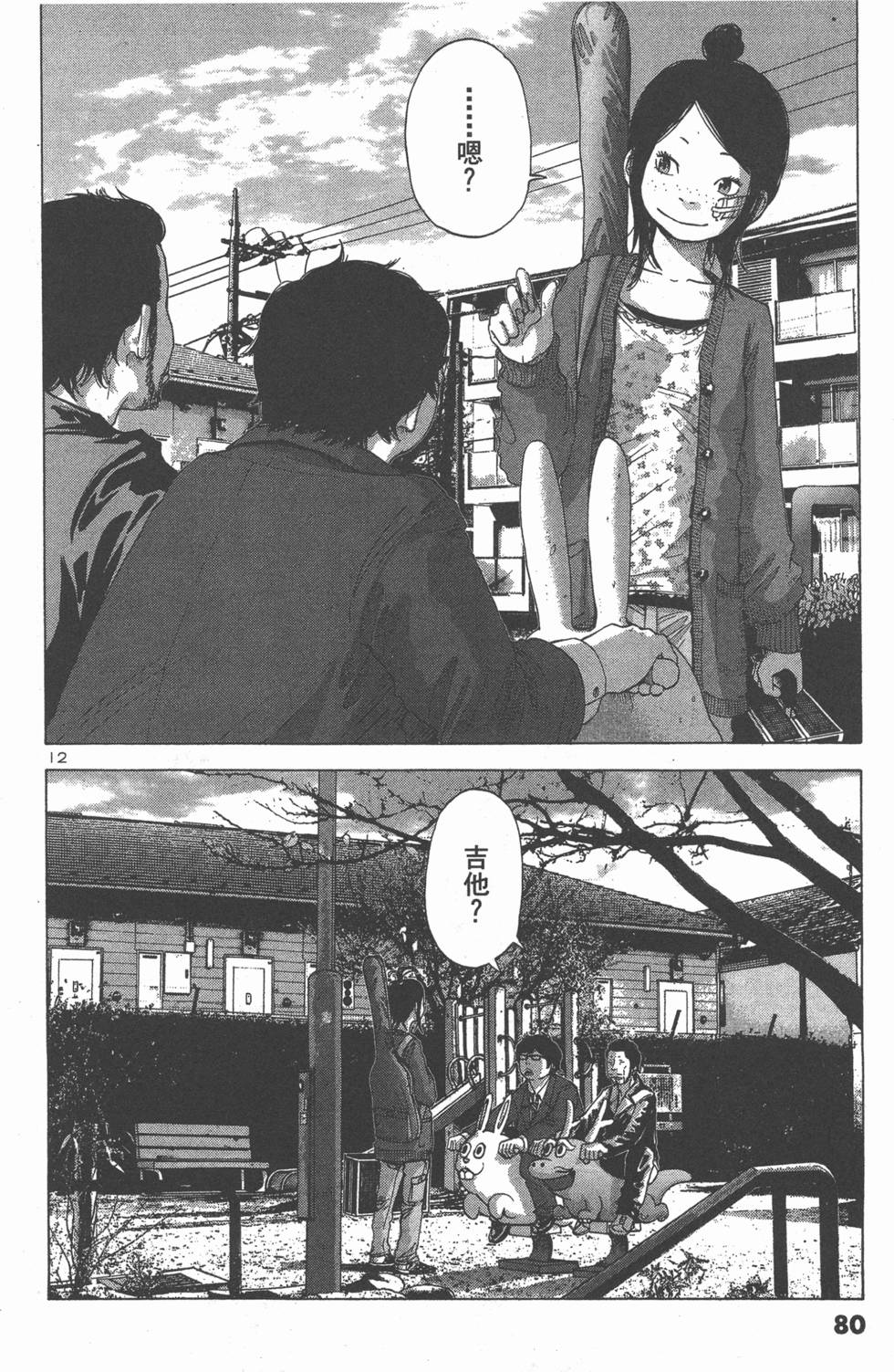 第78页
