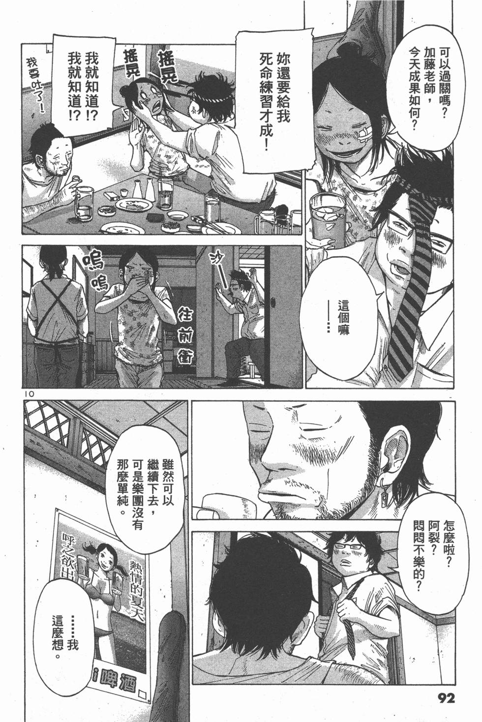 第90页