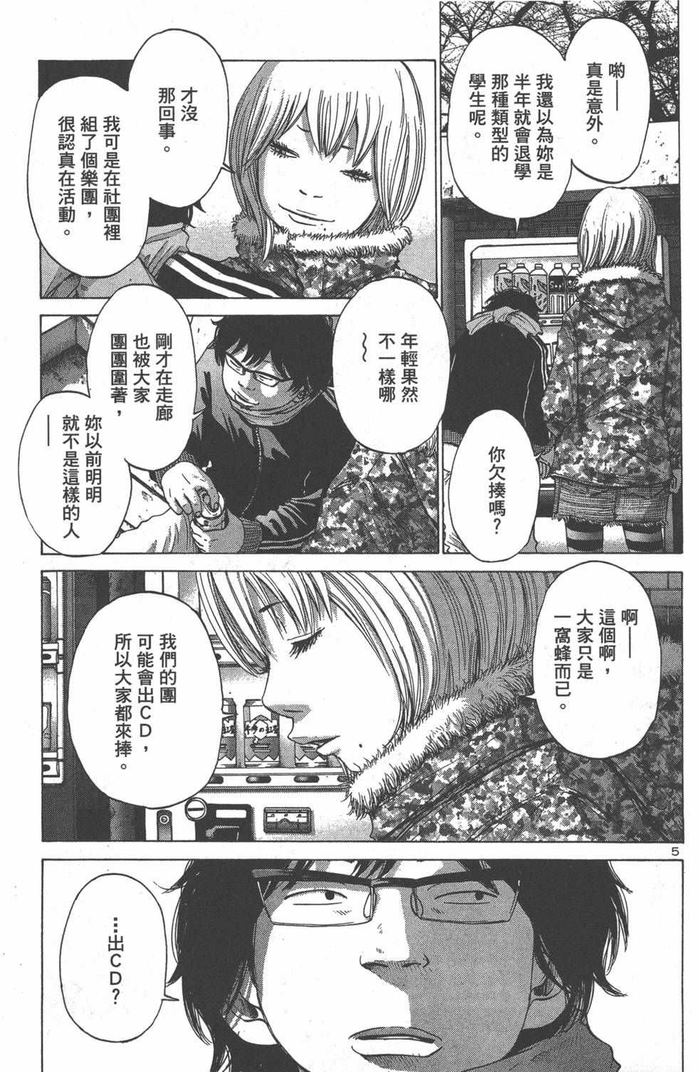 第99页