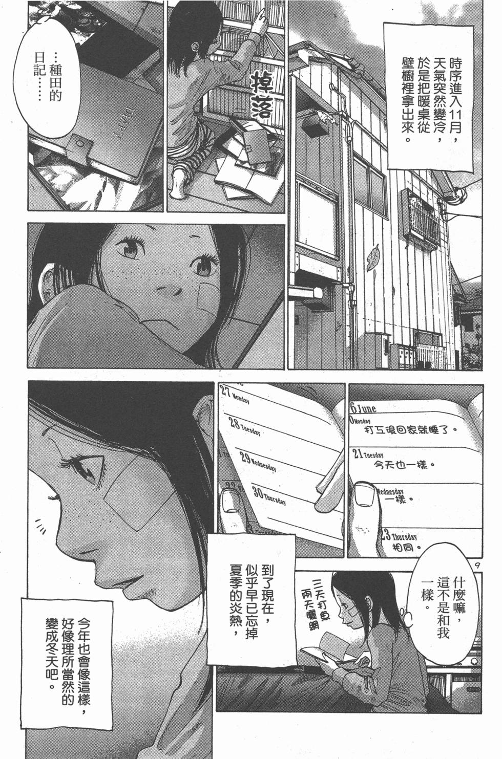 第103页