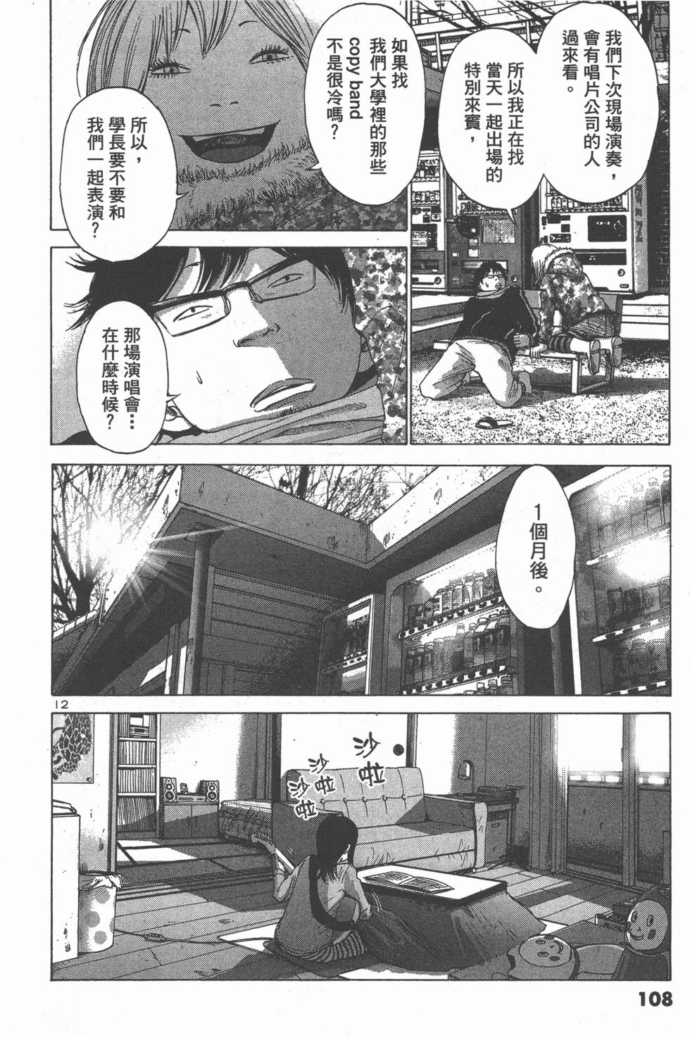 第106页