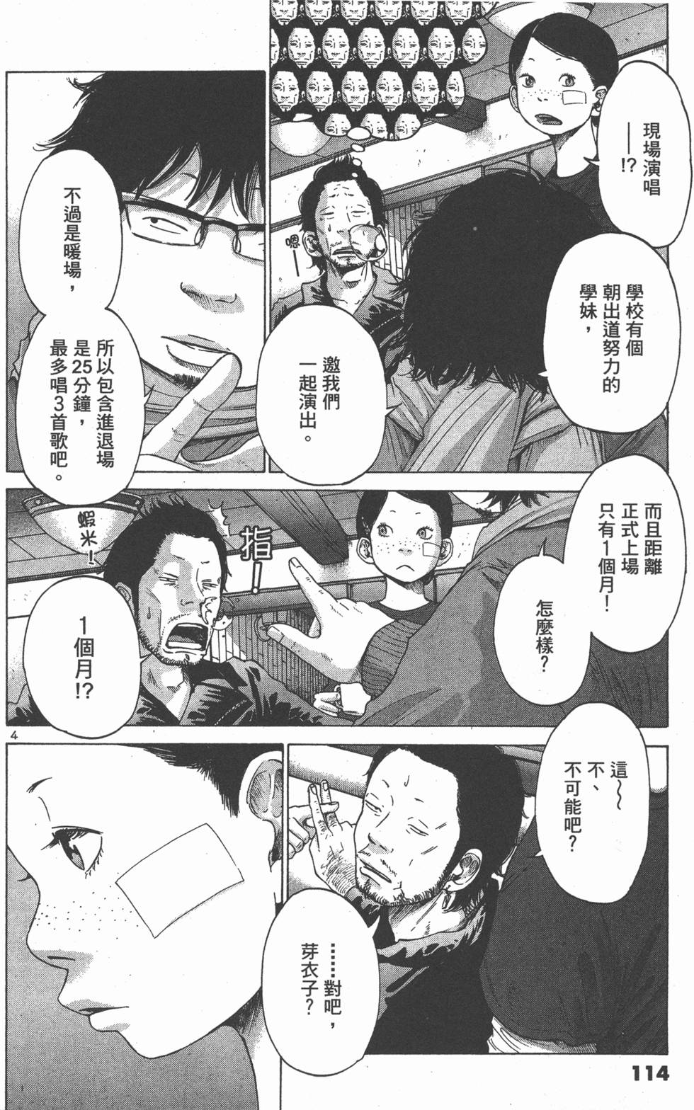 第112页
