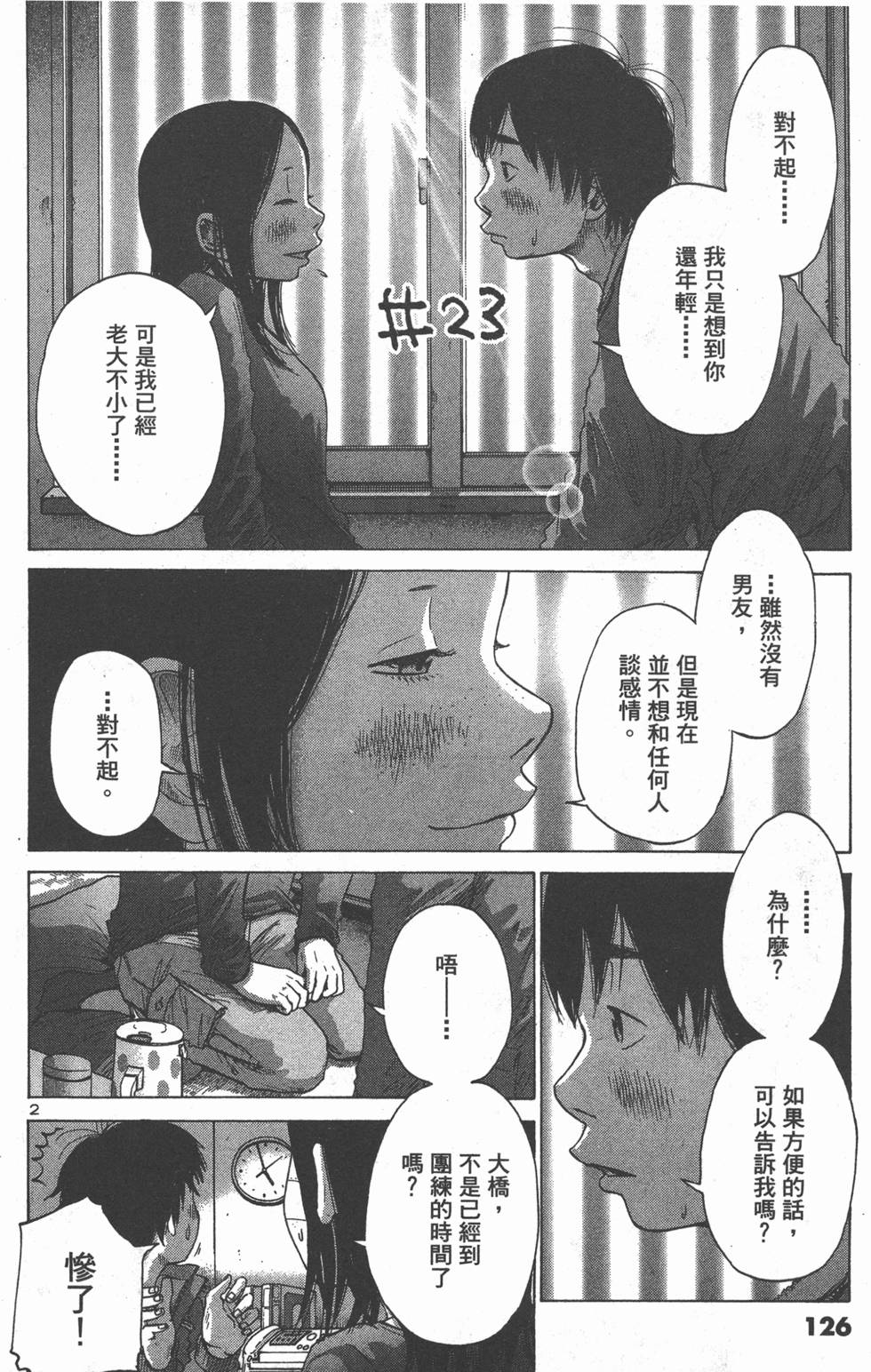 第124页