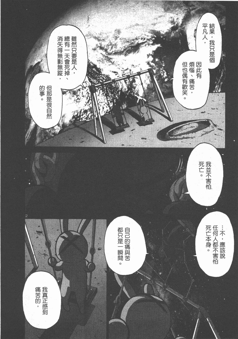 第138页