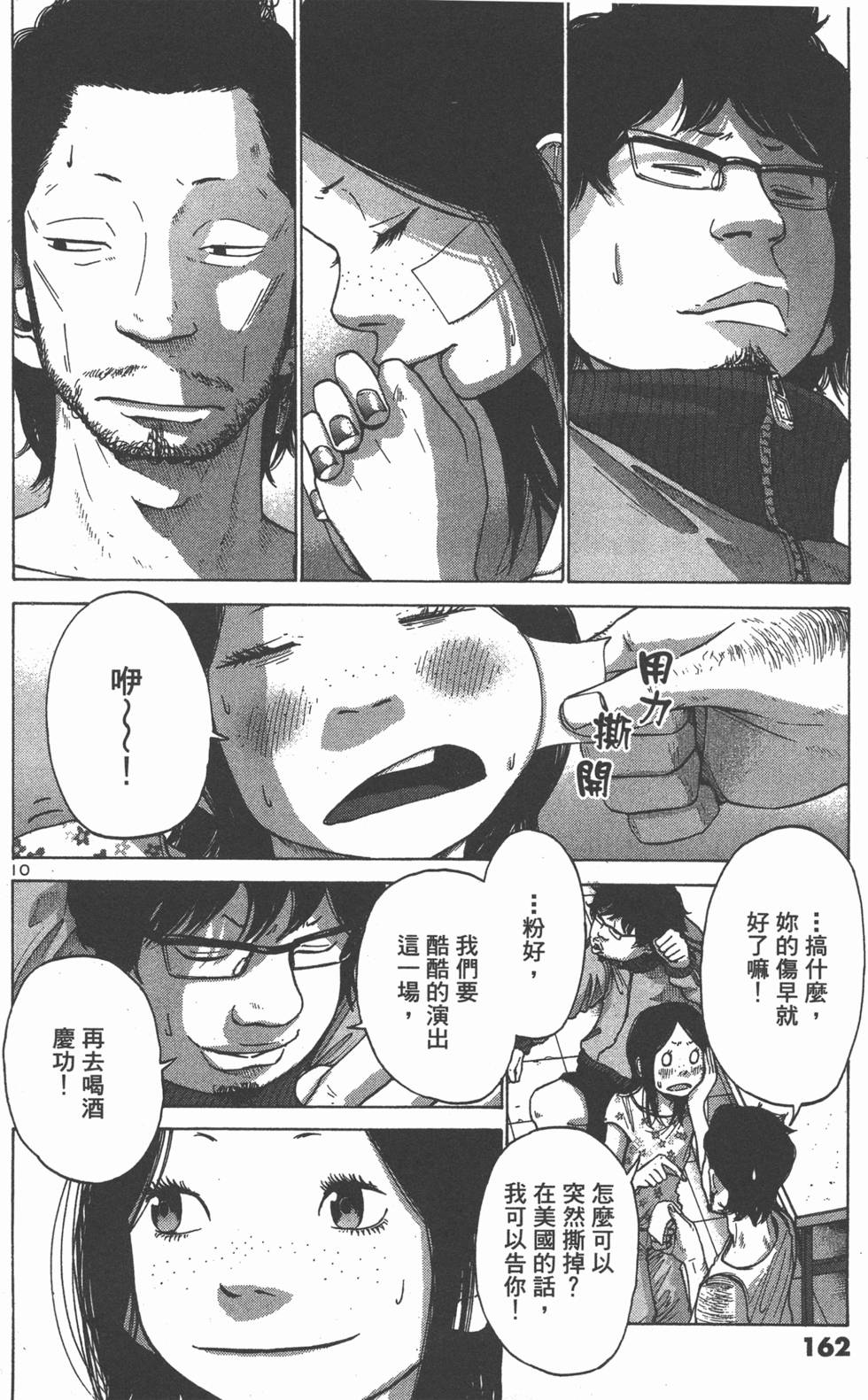 第160页