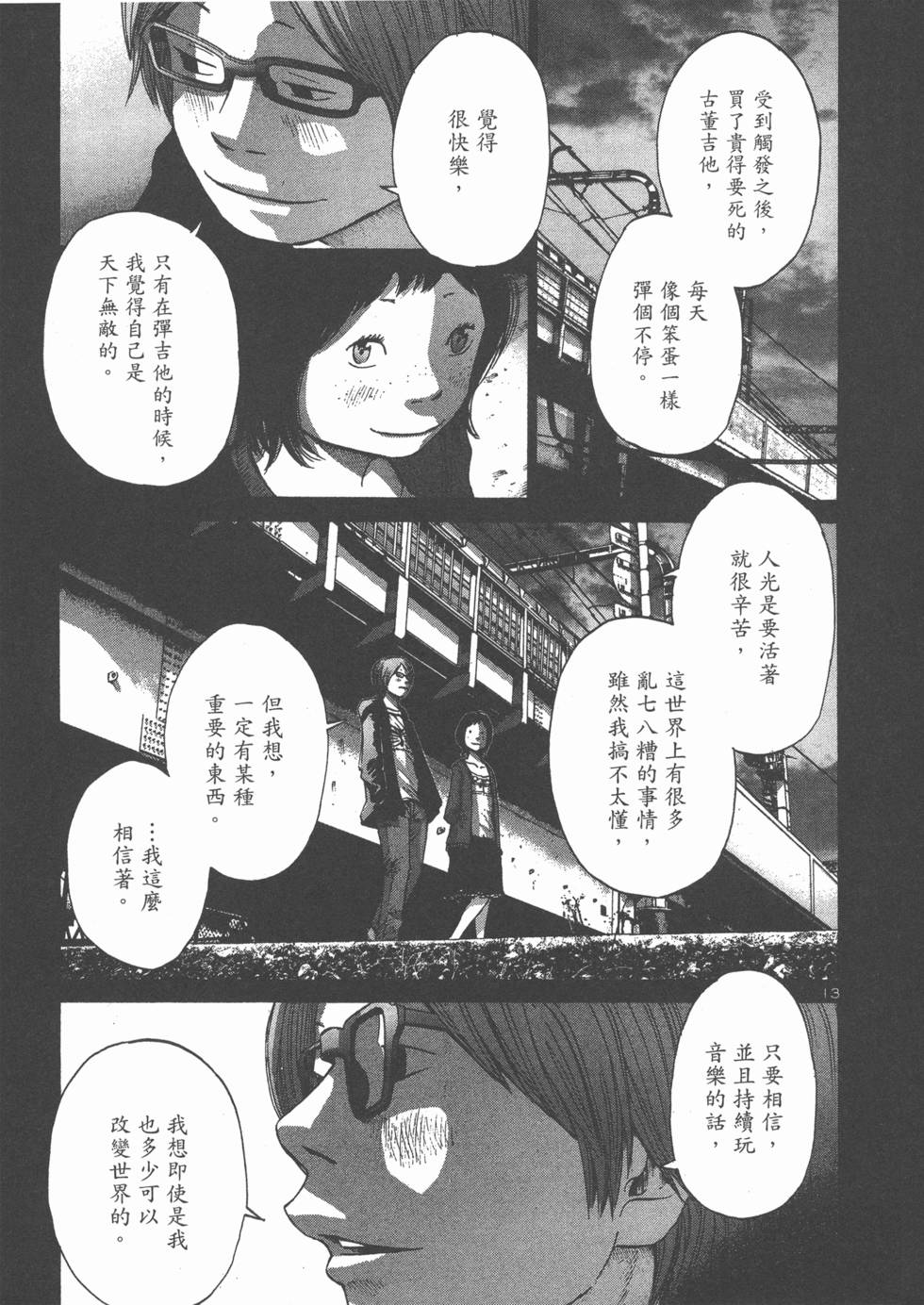 第197页