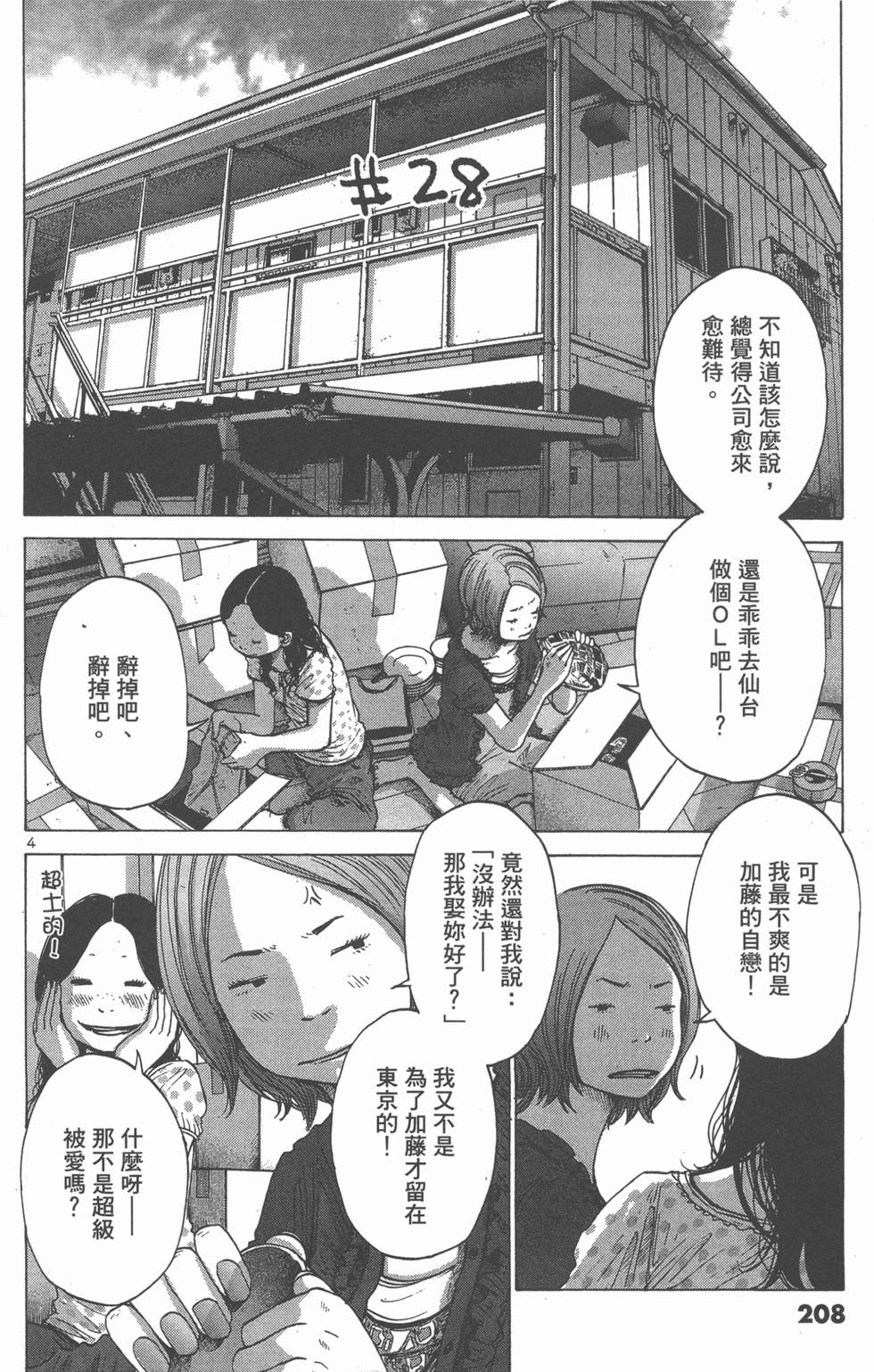 第206页