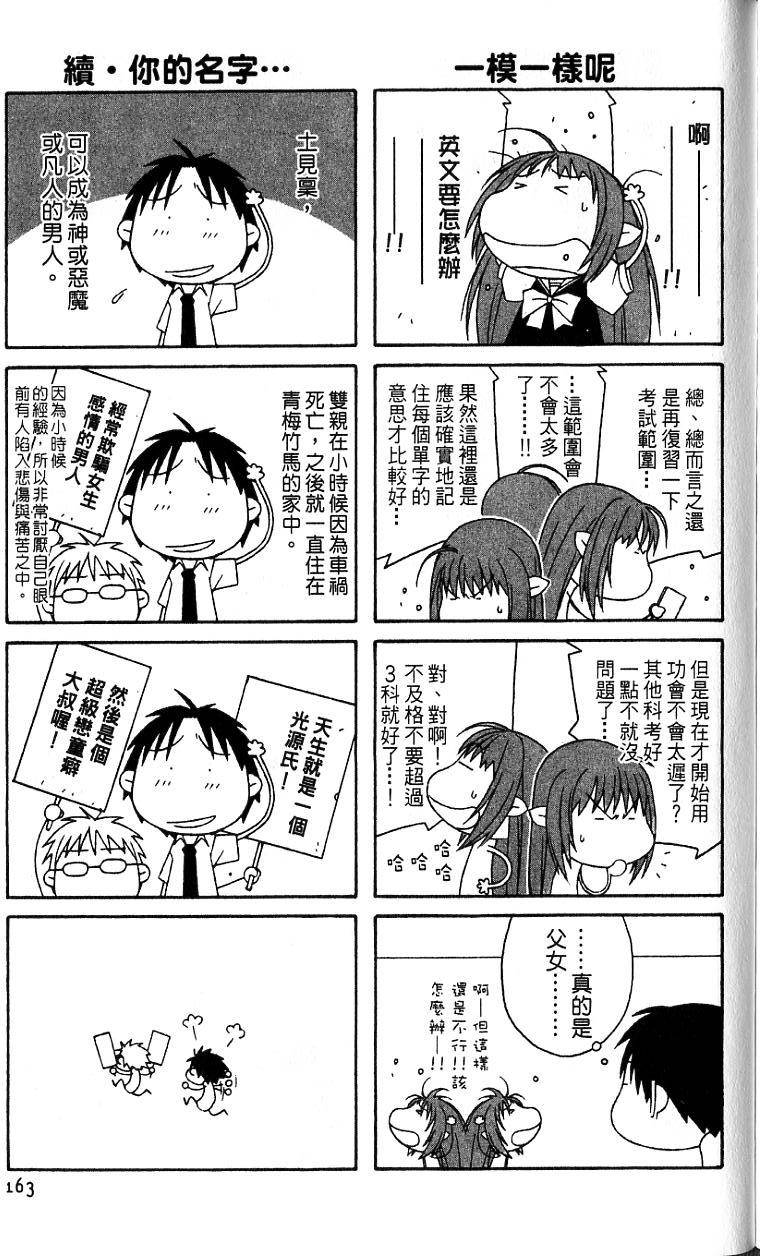 第161页