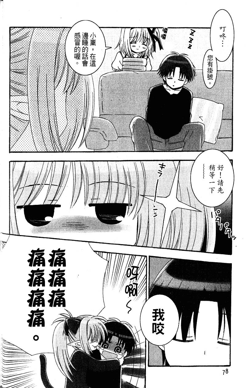 第77页