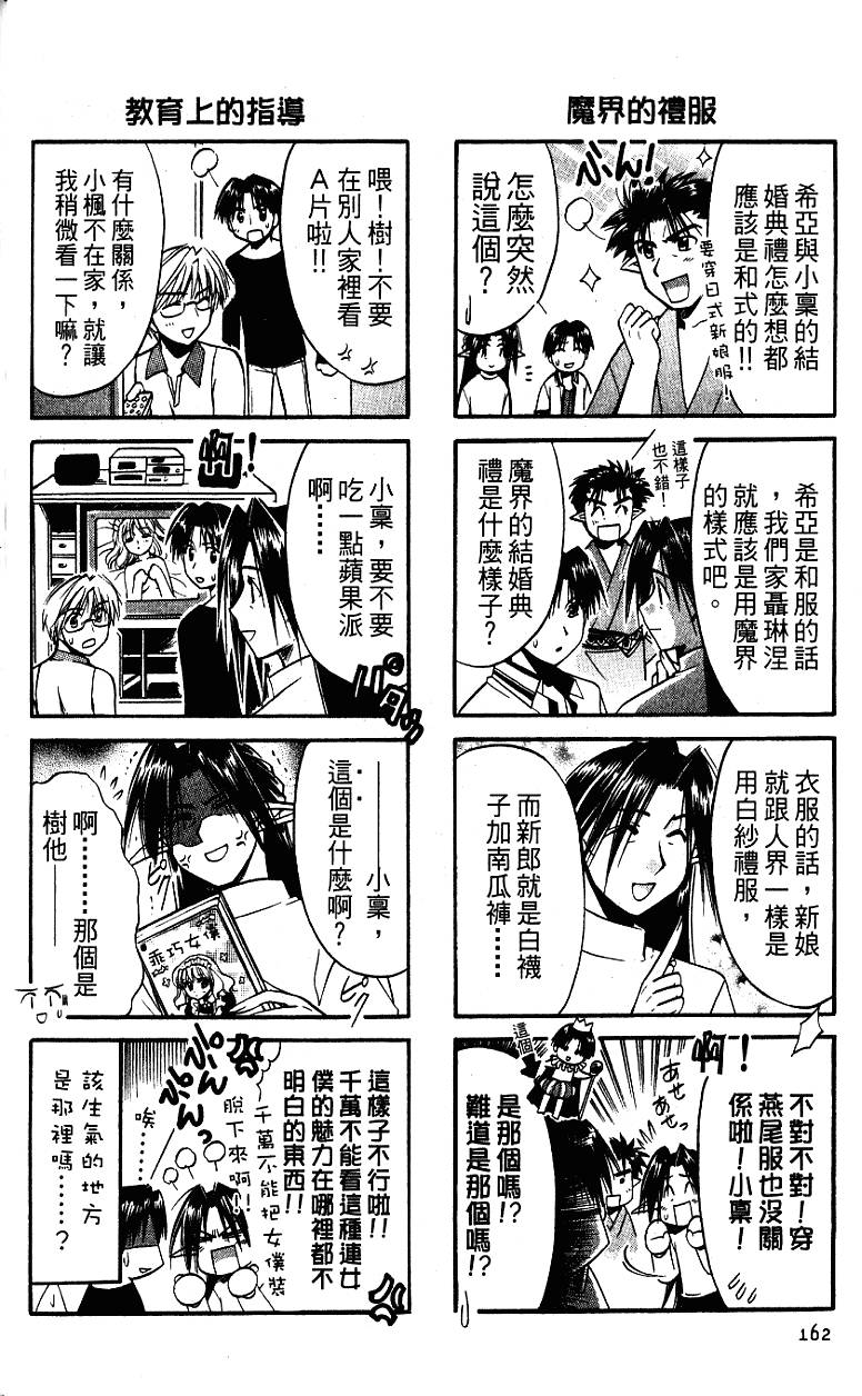 第161页