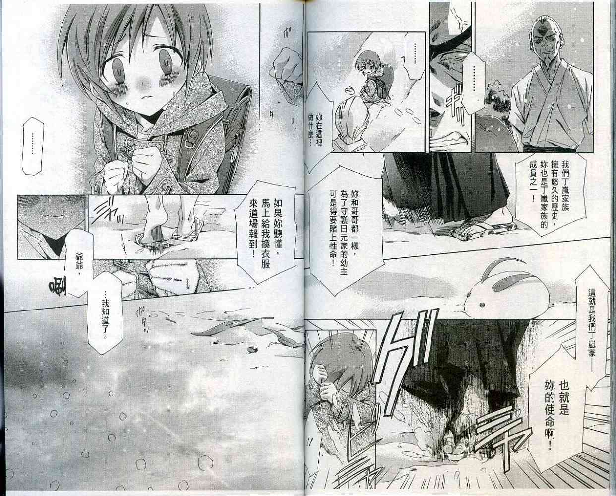 第88页