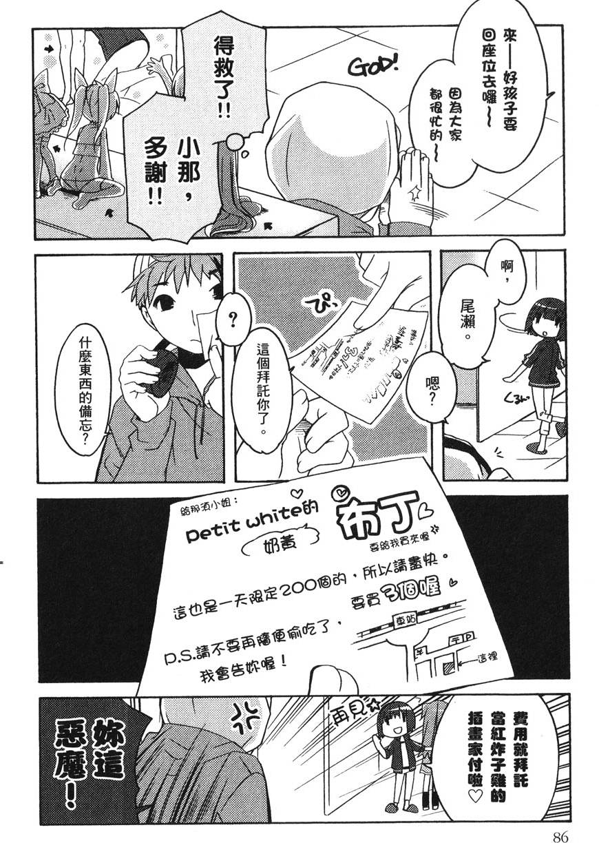 第87页