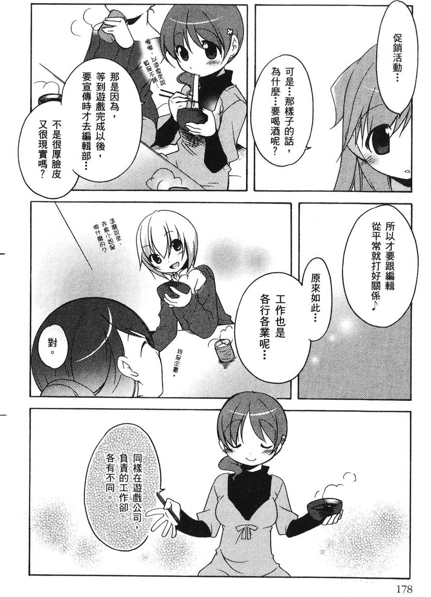 第179页