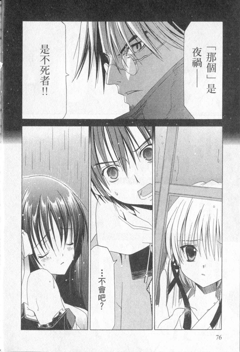第76页