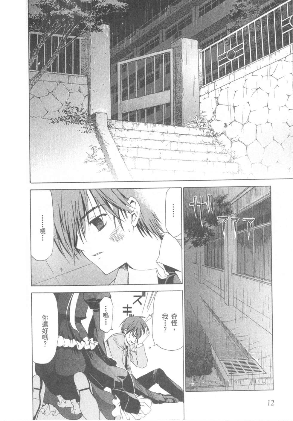 第12页