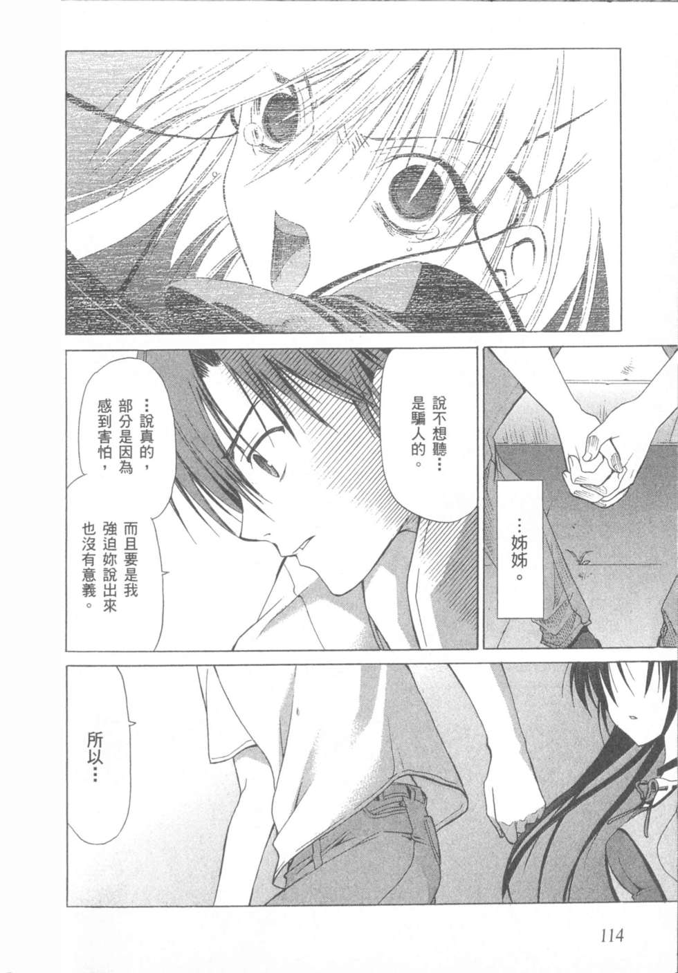 第113页