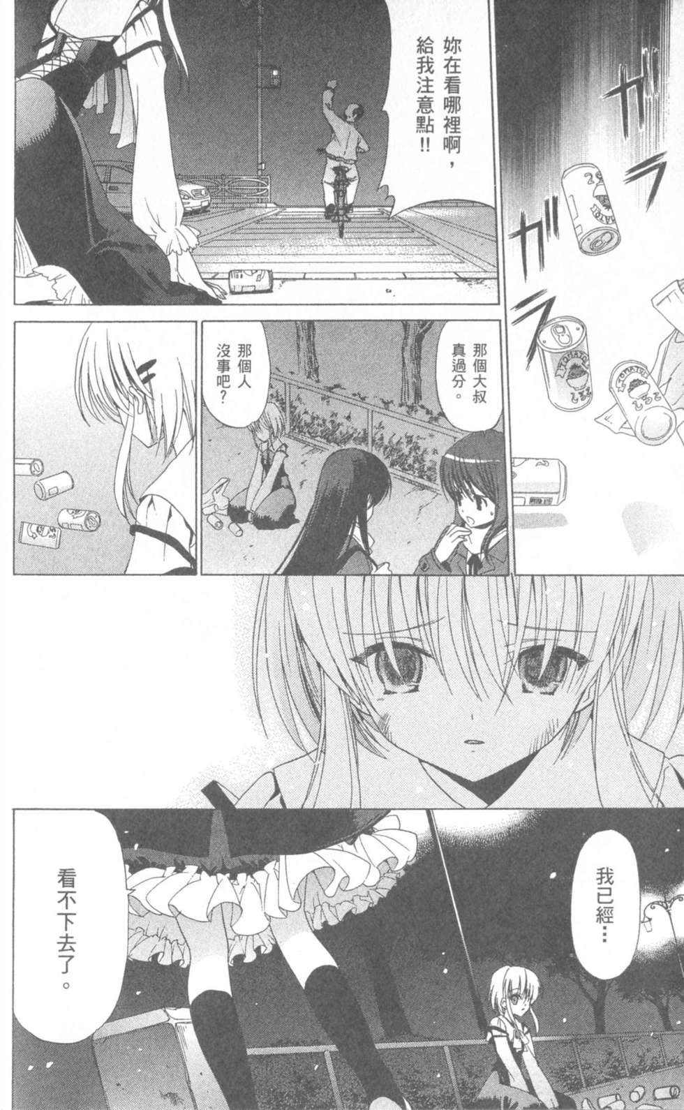 第191页