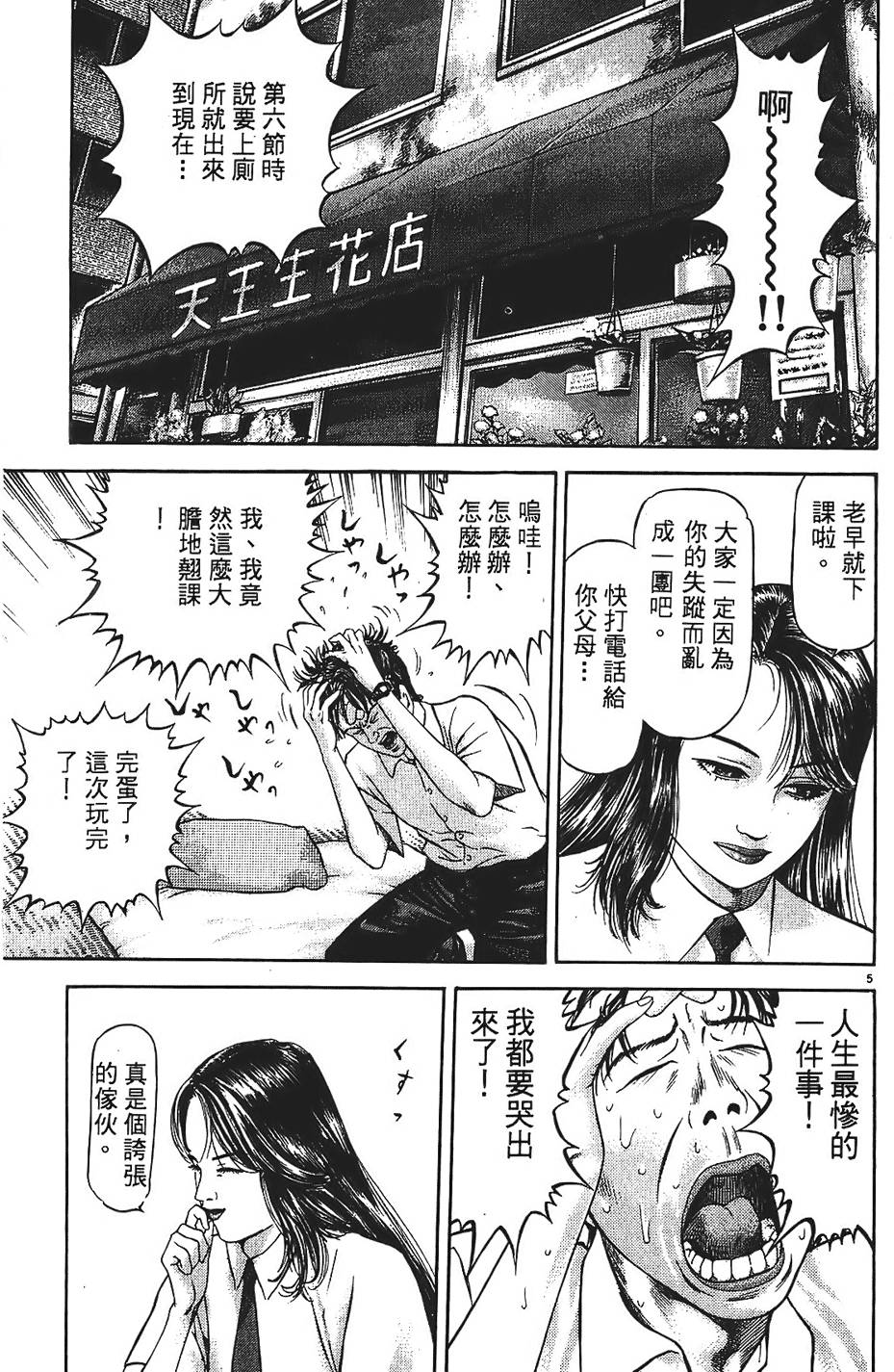 第112页