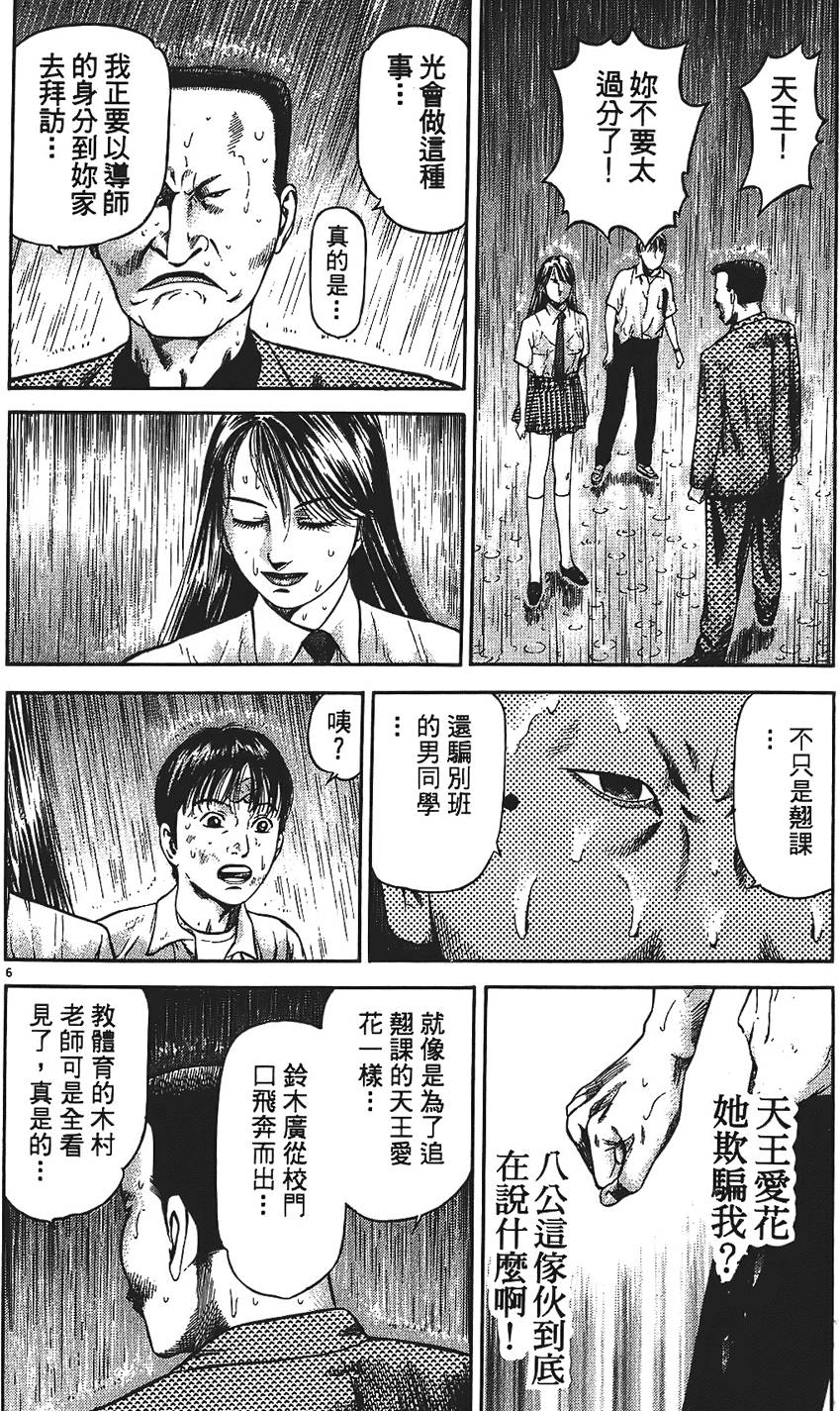第133页
