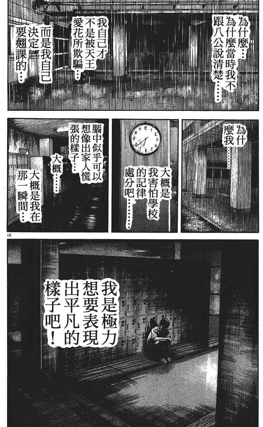 第137页