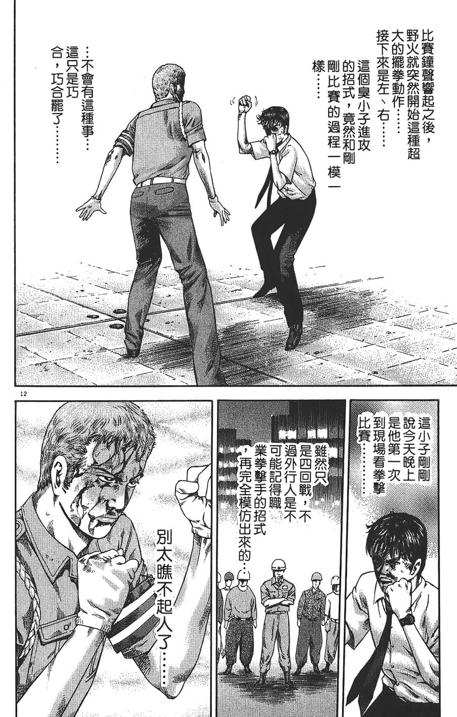 第109页
