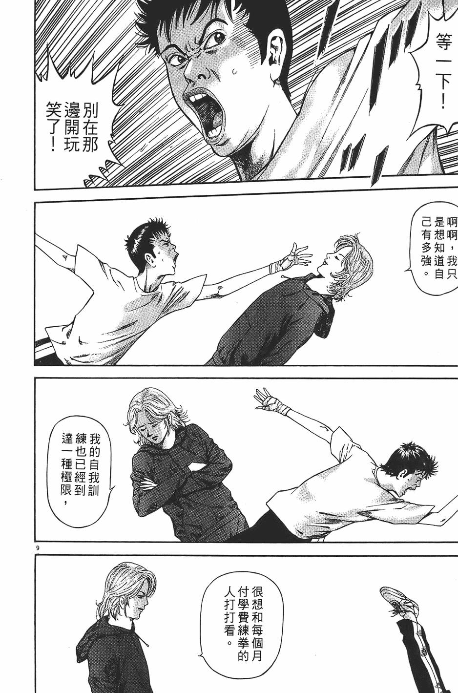 第167页