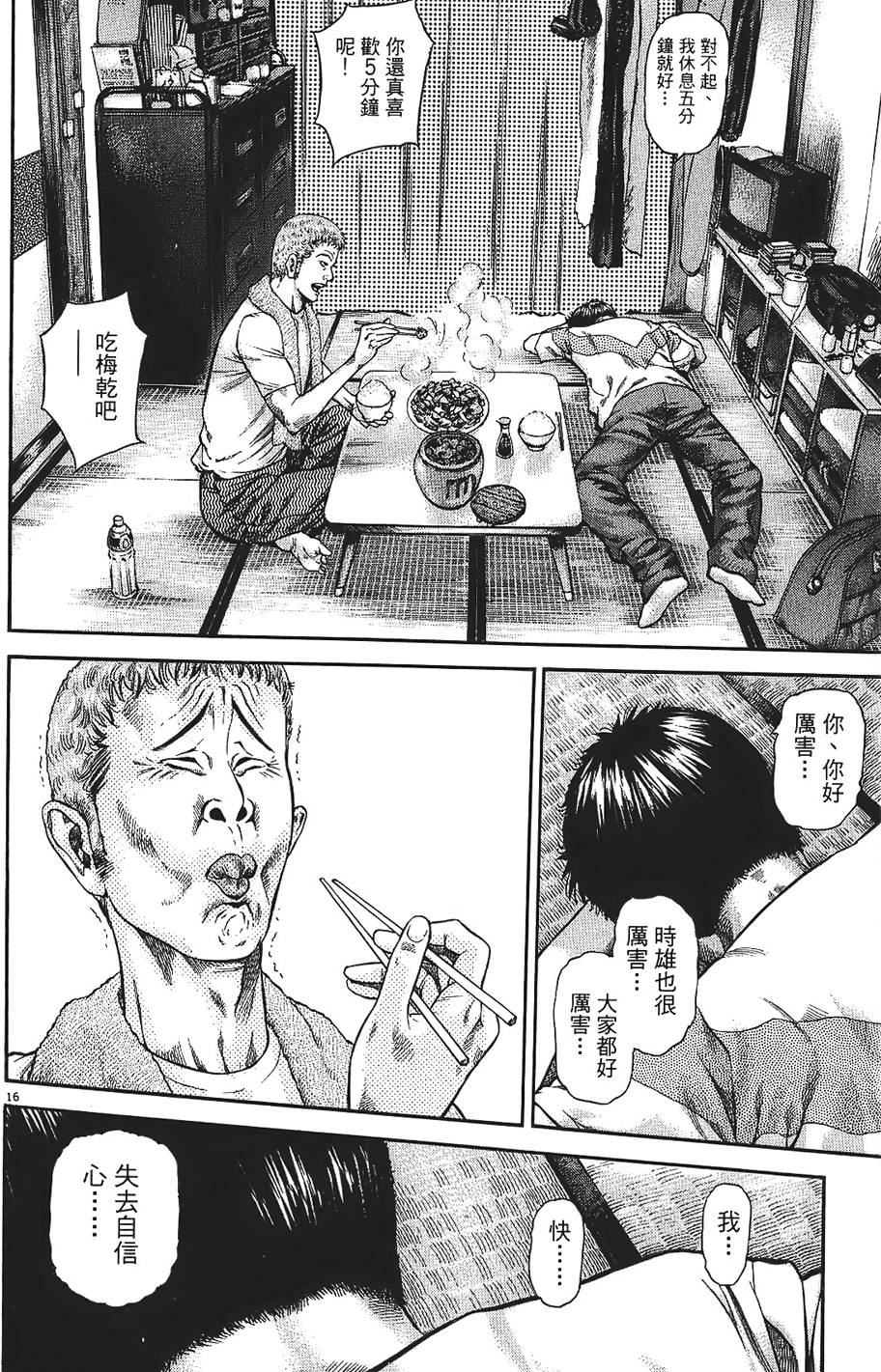 第77页