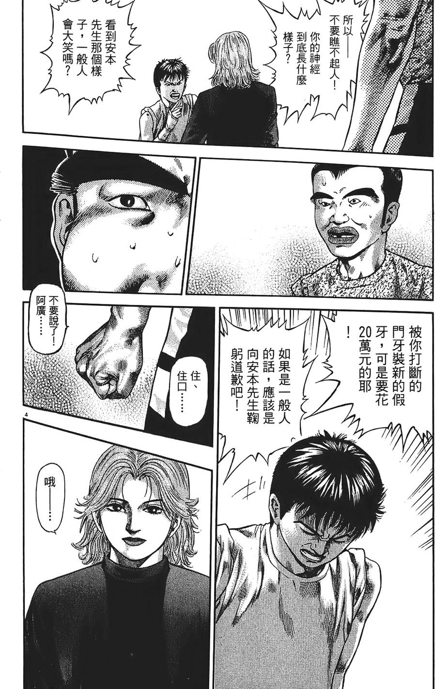 第105页