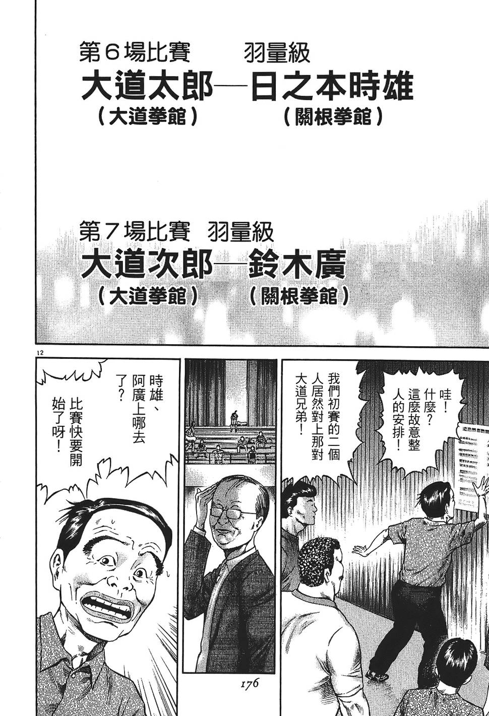 第173页