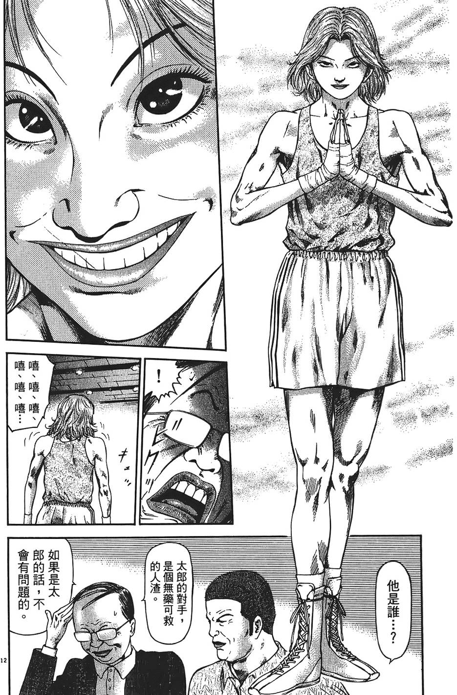 第193页
