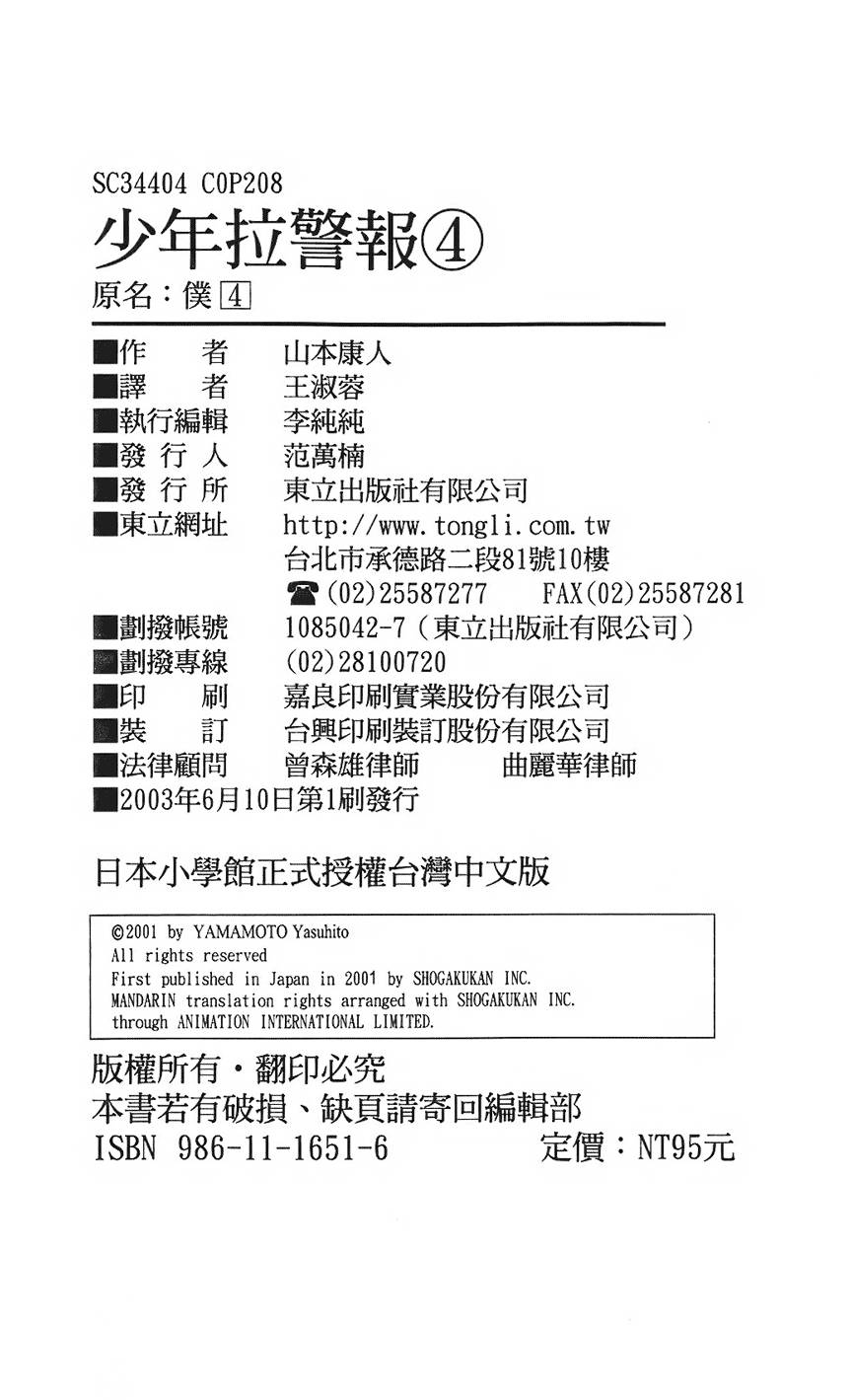 第203页