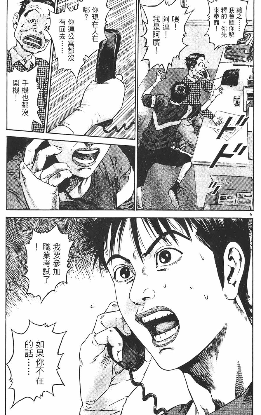 第112页