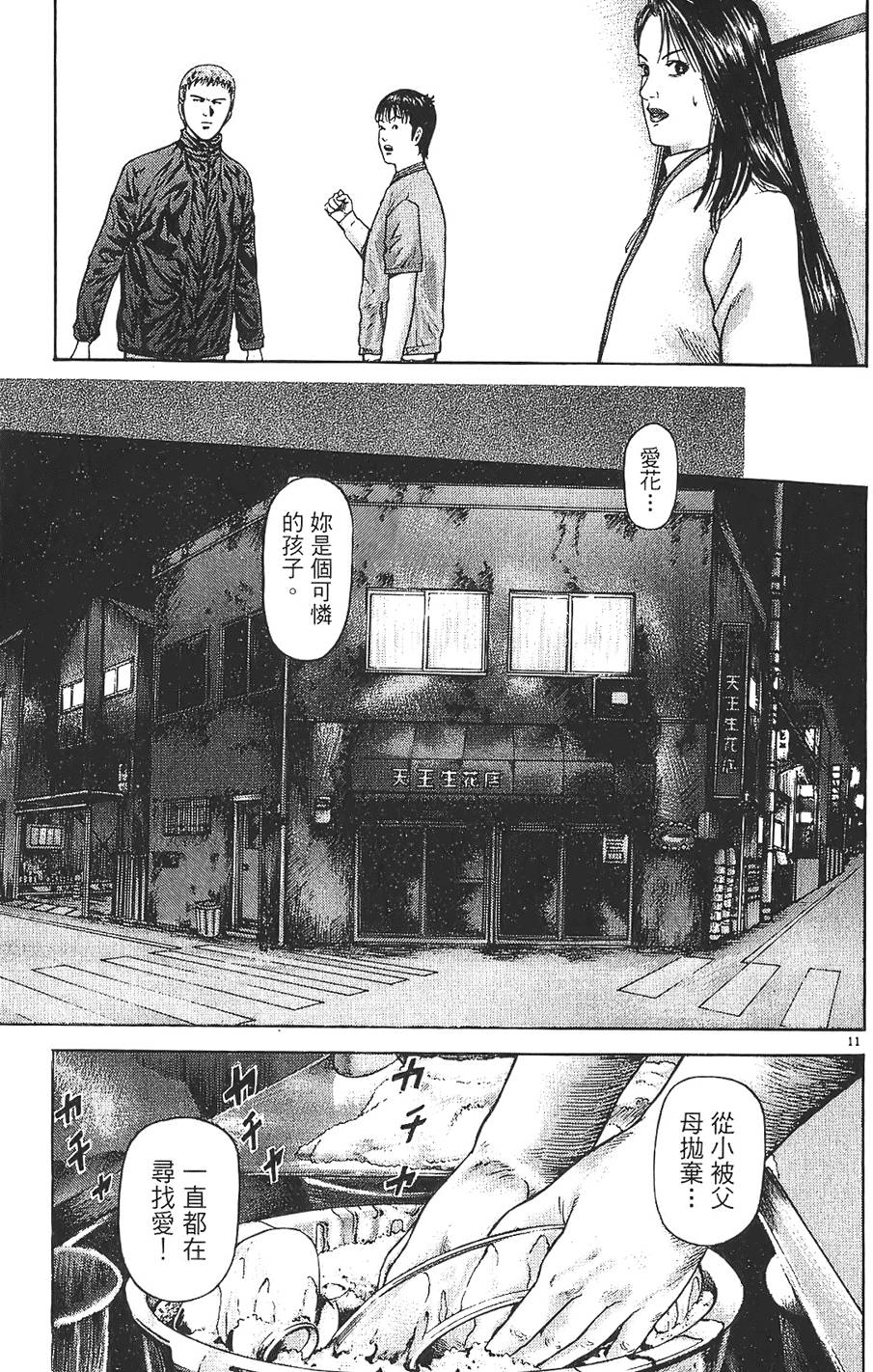 第172页