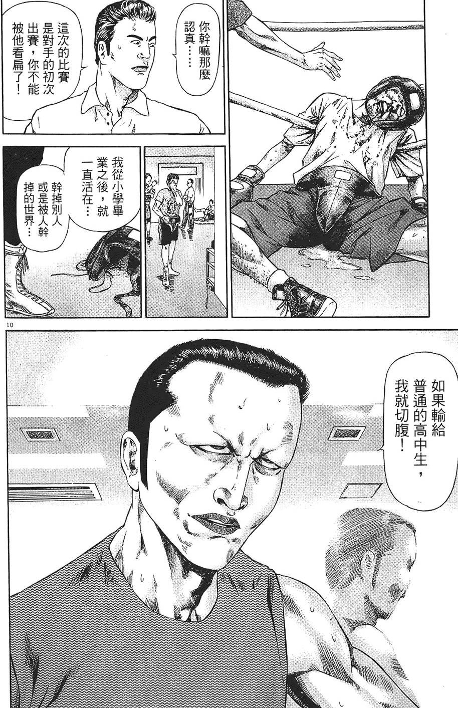 第111页