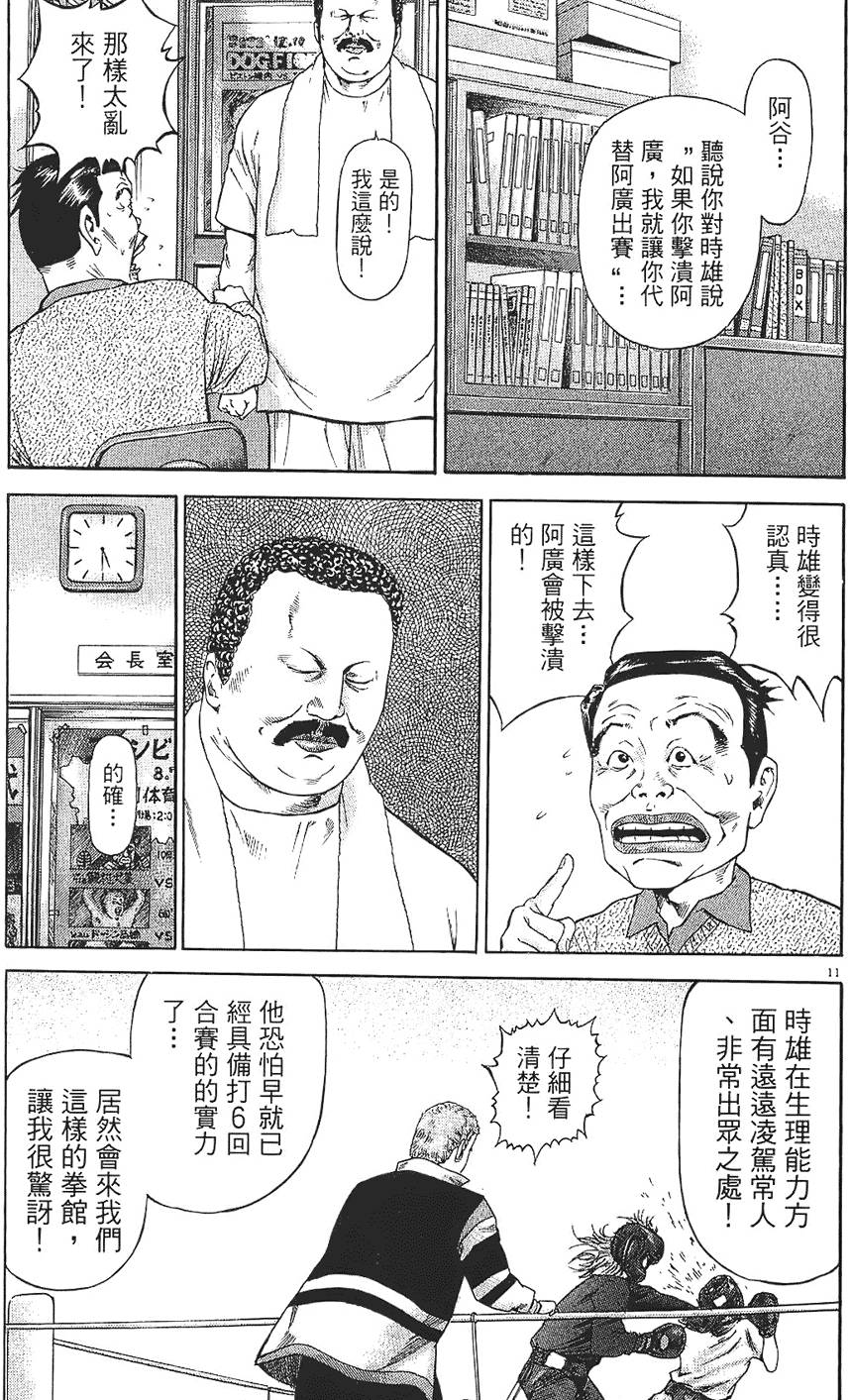 第112页