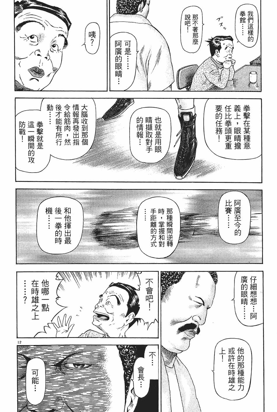 第113页