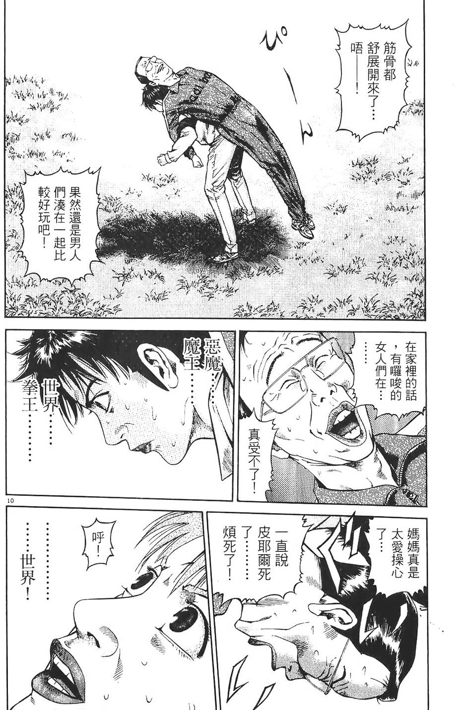 第93页