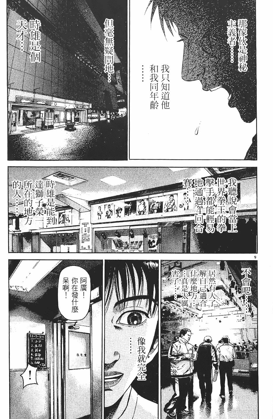 第110页
