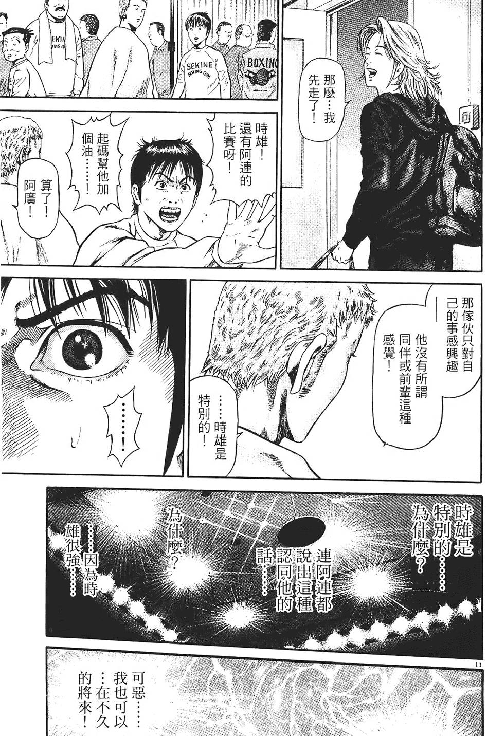 第112页